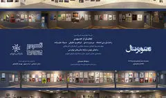 مرور ۲۰ سال رویایی / نیاز به پوست اندازی داریم!