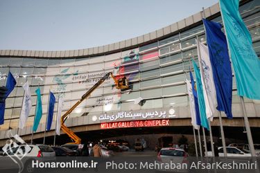 نمایش فیلم «استاد» در نخستین روز چهل و یکمین جشنواره بین‌المللی فیلم فجر