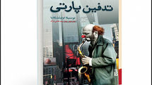 Ludmila Ulitskaya’s “Funeral Party” comes to Iranian bookstores 