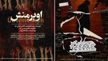 اجرای «کاسپار» و «اوبِرمِنش» در سالن استاد انتظامی خانه هنرمندان ایران