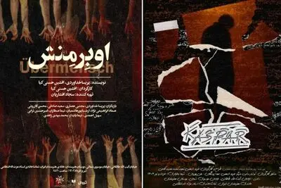 اجرای «کاسپار» و «اوبِرمِنش» در سالن استاد انتظامی خانه هنرمندان ایران