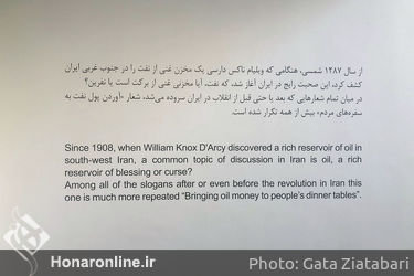 نمایشگاه آثار سمیرا هدایی در گالری اعتماد