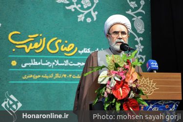 آیین رونمایی کتاب خاطرات حجت الاسلام رضا مطلبی