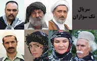 بازیگران جدید سریال 