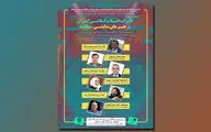 هنر انقلاب پل ارتباطی محکم میان ایران و کشورهای منطقه