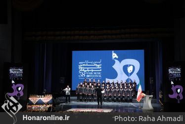 اختتامیه سی و هشتمین جشنواره موسیقی فجر