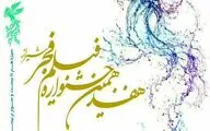 استقبال تماشاگران از آثار فیلمسازان برتر فارس/ فروغ عدالت پور: اکران فوق العاده در راه است