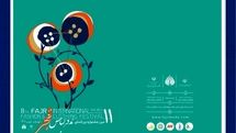 یازدهمین جشنواره مد و لباس فجر کلید خورد | نگاهی به جزئیات برنامه‌ها به میزبانی برج میلاد