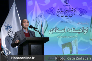نشست خبری و اعطای گواهینامه استادی انجمن خوشنویسان ایران 