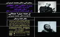رونمایی کتاب 