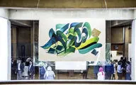 نمایشگاه «موزیکالیگرافى» در موسسه صبا برگزار می‌شود