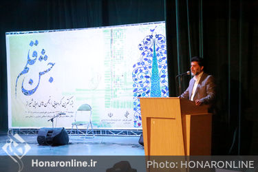 بزرگترین گردهمایی انجمن های ادبی شیراز