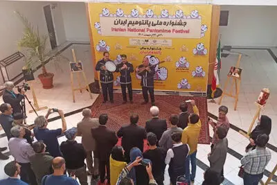 اولین جشنواره ملی پانتومیم ایران آغاز شد
