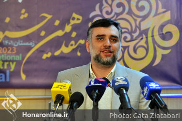 نشست خبری هفدهمین دوره جشنواره بین‌المللی شعر فجر در خانه کتاب 