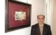 نمایشگاه آثار خوشنویسی علی اشرف صندوق‌آبادی / 