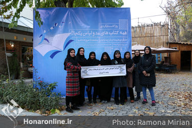 گردهمایی فعالان مد و لباس کشور در روز کتاب‌گردی