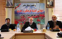 جلسه کمیته فرهنگی و هنری ستاد دهه فجر