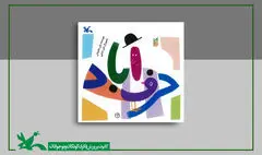 «حرف‌آباد» شایسته تقدیر پانزدهمین کتاب فصل، بازنشر شد