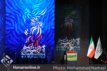 مراسم اختتامیه سی و هشتمین جشنواره فیلم فجر