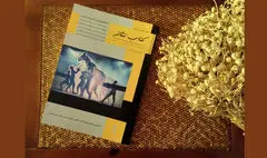 مجله «کتاب تئاتر» منتشر شد