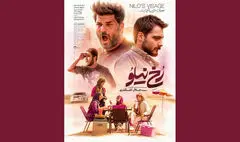 انتشار پوستر «رخ نیلو» در آستانه اکران