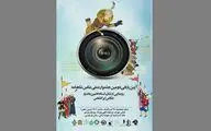 اختتامیه جشنواره ملی عکس شاهنامه برگزار می‌شود