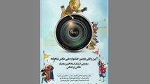 اختتامیه جشنواره ملی عکس شاهنامه برگزار می‌شود