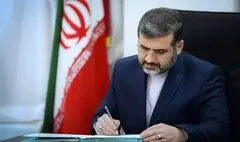 مدیرکل فرهنگ و ارشاد اسلامی استان تهران منصوب شد