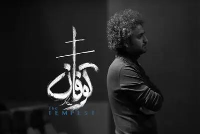  نمایش «توفان» به ایرانشهر رسید