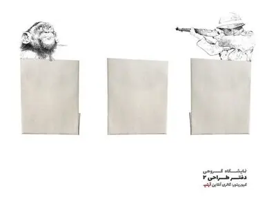 نمایشی بی‌واسطه از ذهنیات هنرمند / نگاهی به نمایشگاه "دفتر طراحی" در فضای هنری هم‌رس