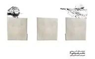 نمایشی بی‌واسطه از ذهنیات هنرمند / نگاهی به نمایشگاه 