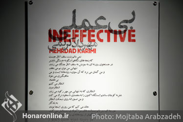 نمایشگاه آثار مهرداد کریمی در گالری آ