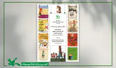 برپایی نمایشگاه کتاب با موضوع نخستین روز مدرسه