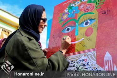 رونمایی از پوستر بیست و پنجمین جشنواره بین المللی تئاتر کودک و نوجوانان