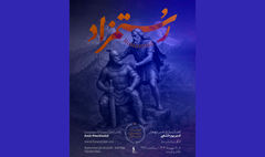 «رستمزاد»با ارکستر موسیقی ملی ایران