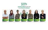 اعضای هیئت داوری مسابقه سینمای ایران معرفی شدند