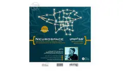 برگزاری وبینار نور و اسپیس؛ هوش مصنوعی و علوم اعصاب در معماری