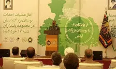 بوستان ارتش احیای یکی از قدیمی‌ترین باغ‌های تهران / ساخت موزه پرواز در بوستان ولایت / مراسم آغاز عملیات احداث بوستان بزرگ ارتش برگزار شد