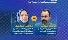 وبینار ویژه هفته پژوهش با موضوع «تحلیل محتوا» برگزار می‌شود