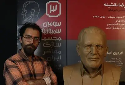 فردین اسفندیاری: سخت‌گیرها در سومین سمپوزیوم مجسمه‌سازی مفاخر موثر بود