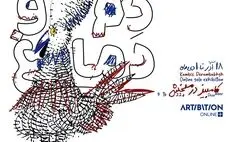 «دم و دماغ» در دو دنیا