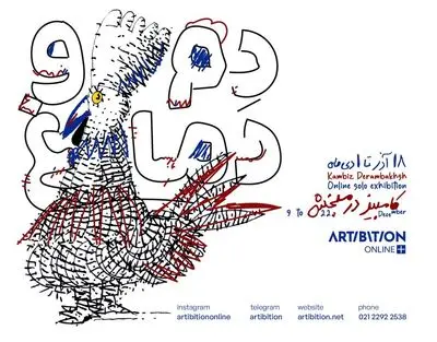 «دم و دماغ» در دو دنیا