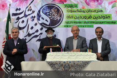 تجلیل از هنرمندان پیشکسوت متولد فروردین ماه