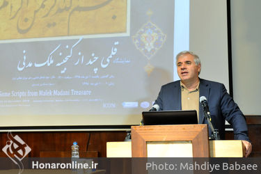 افتتاحیه نمایشگاه "قلمی چند از گنجینه ملک مدنی"