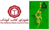 برگزاری مراسم پایانی جشنواره 