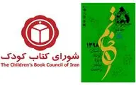 برگزاری مراسم پایانی جشنواره 