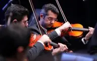 آثار جاودان موسیقی در قلب تهران شنیدنی می شود