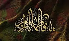 نگاهی به برنامه‌های تلویزیون در ایام فاطمیه
