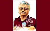 نمایش«خانه خلوت»در موزه سینمای ایران