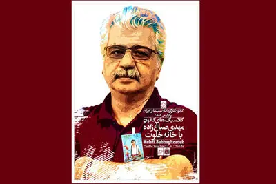 نمایش«خانه خلوت»در موزه سینمای ایران